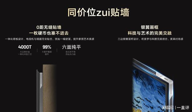 V闪耀冰雪舞台开启智能生活新篇章EVO视讯真人长虹新款AI T(图3)