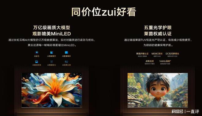 V闪耀冰雪舞台开启智能生活新篇章EVO视讯真人长虹新款AI T(图1)