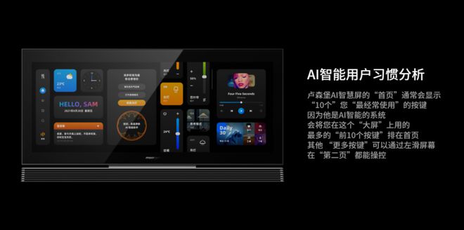 艺术与科技并重的智慧家居品牌EVO视讯平台摩根全屋智能(图4)