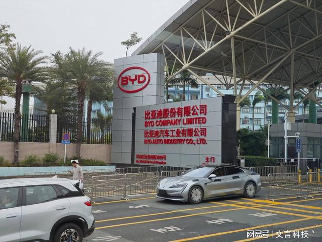 研发中心聚焦AI算力驱动智能双核升级EVO真人平台比亚迪智研新阶段：先进(图1)