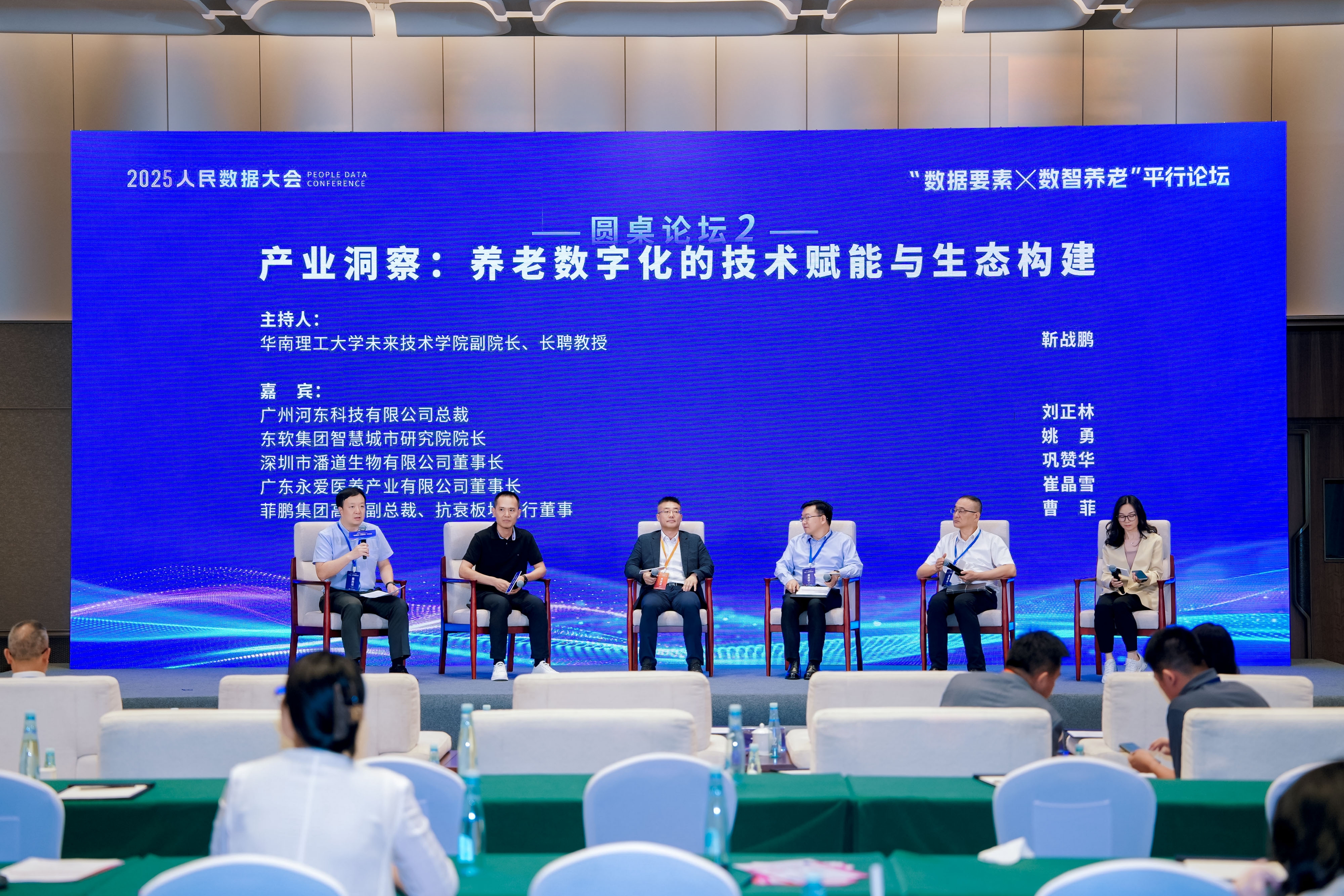 字化的技术赋能与产业生态构建EVO视讯行业热议：养老数